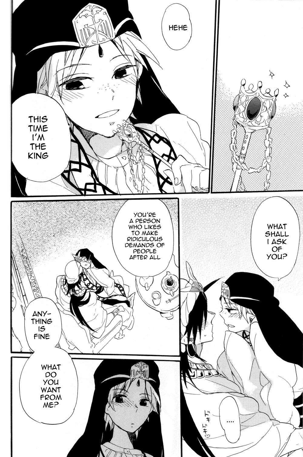 Ousama Anata ni Otsukaeshimasu page 7 full