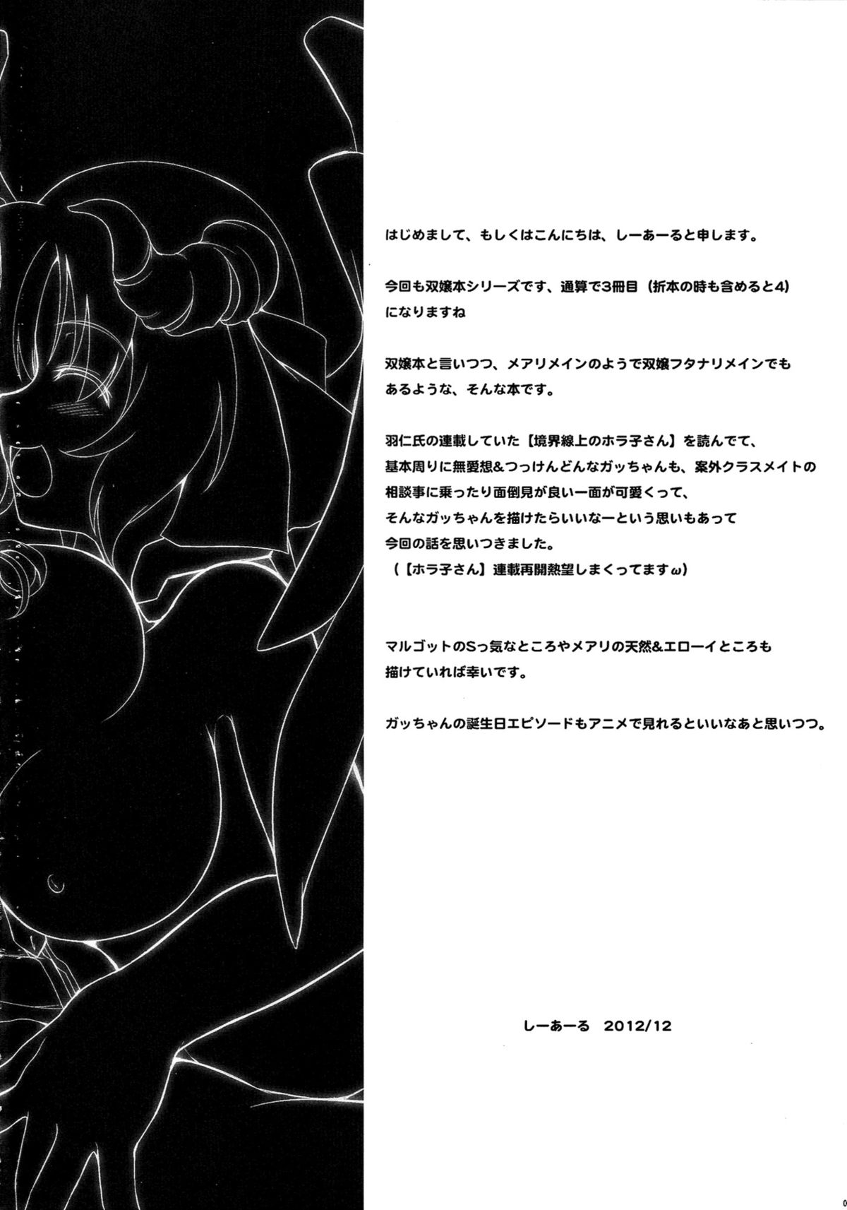 Houfuku? Houfuku? 3 page 4 full