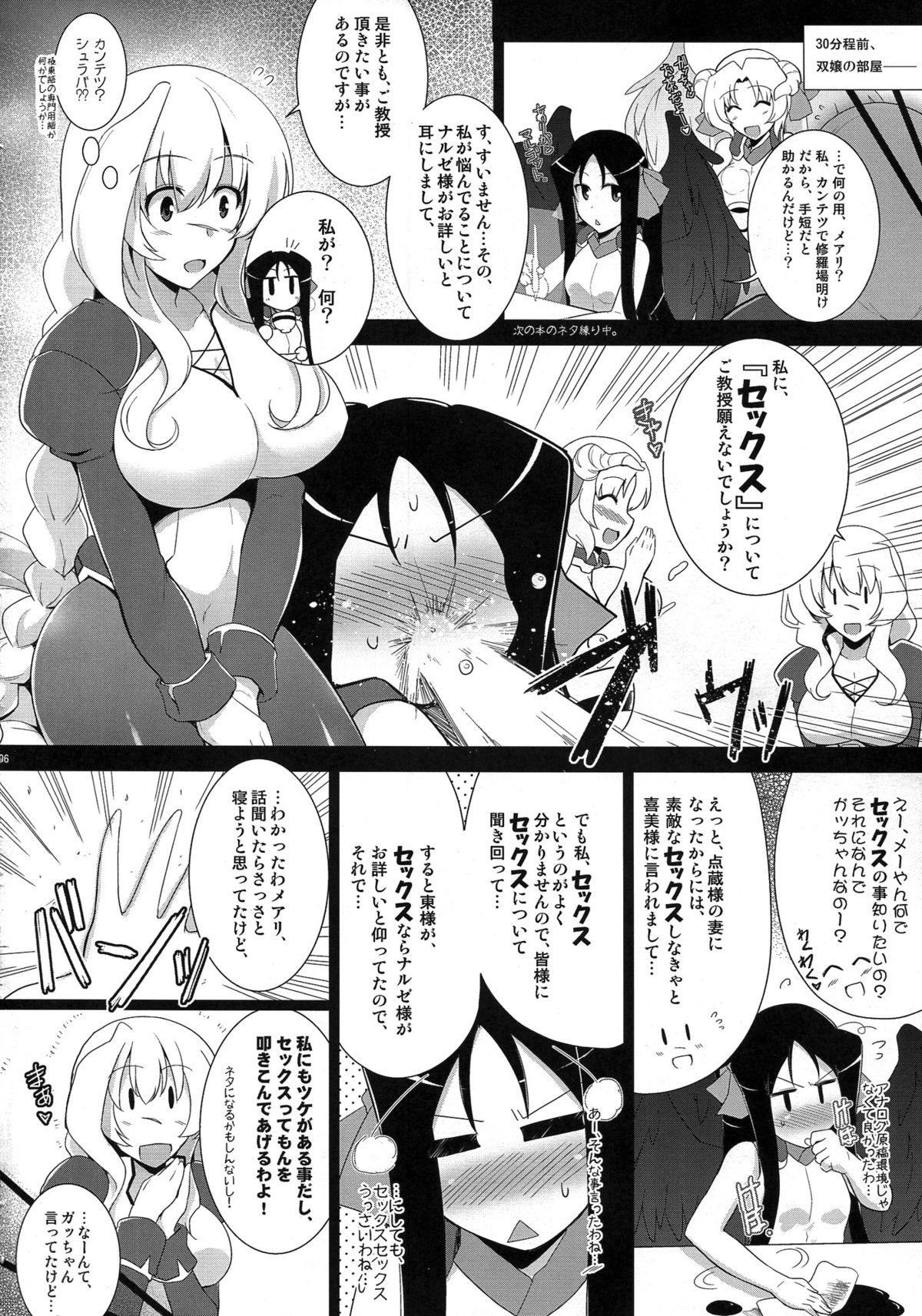 Houfuku? Houfuku? 3 page 6 full