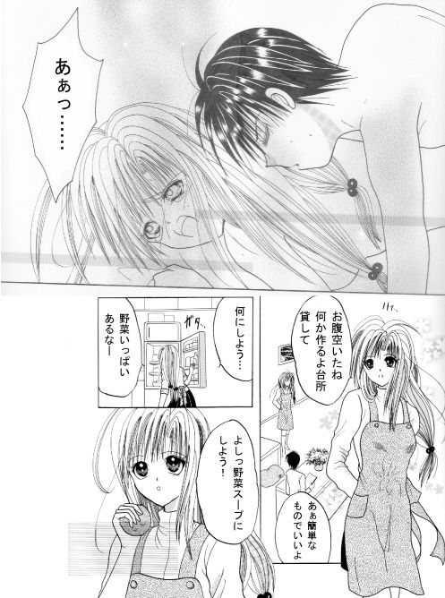 On'natachi no Gosan page 10 full