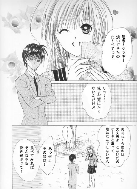 On'natachi no Gosan page 3 full