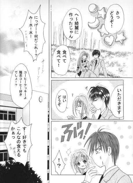 On'natachi no Gosan page 4 full