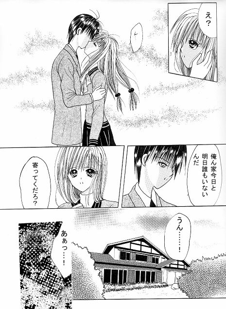 On'natachi no Gosan page 7 full