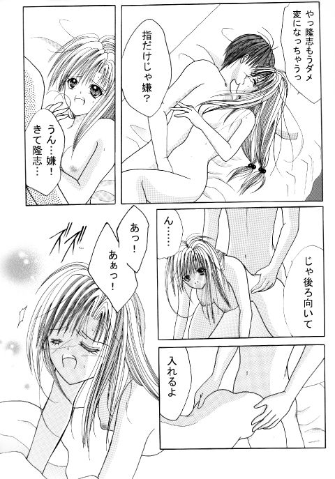 On'natachi no Gosan page 8 full