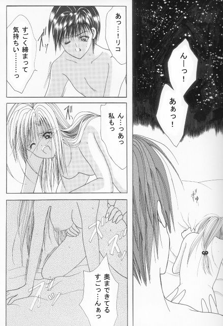 On'natachi no Gosan page 9 full