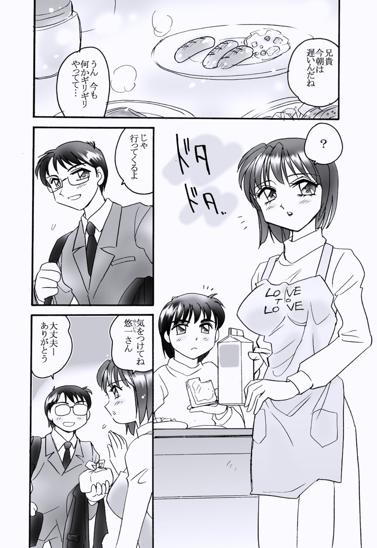 LOVE to LOVE page 2 full