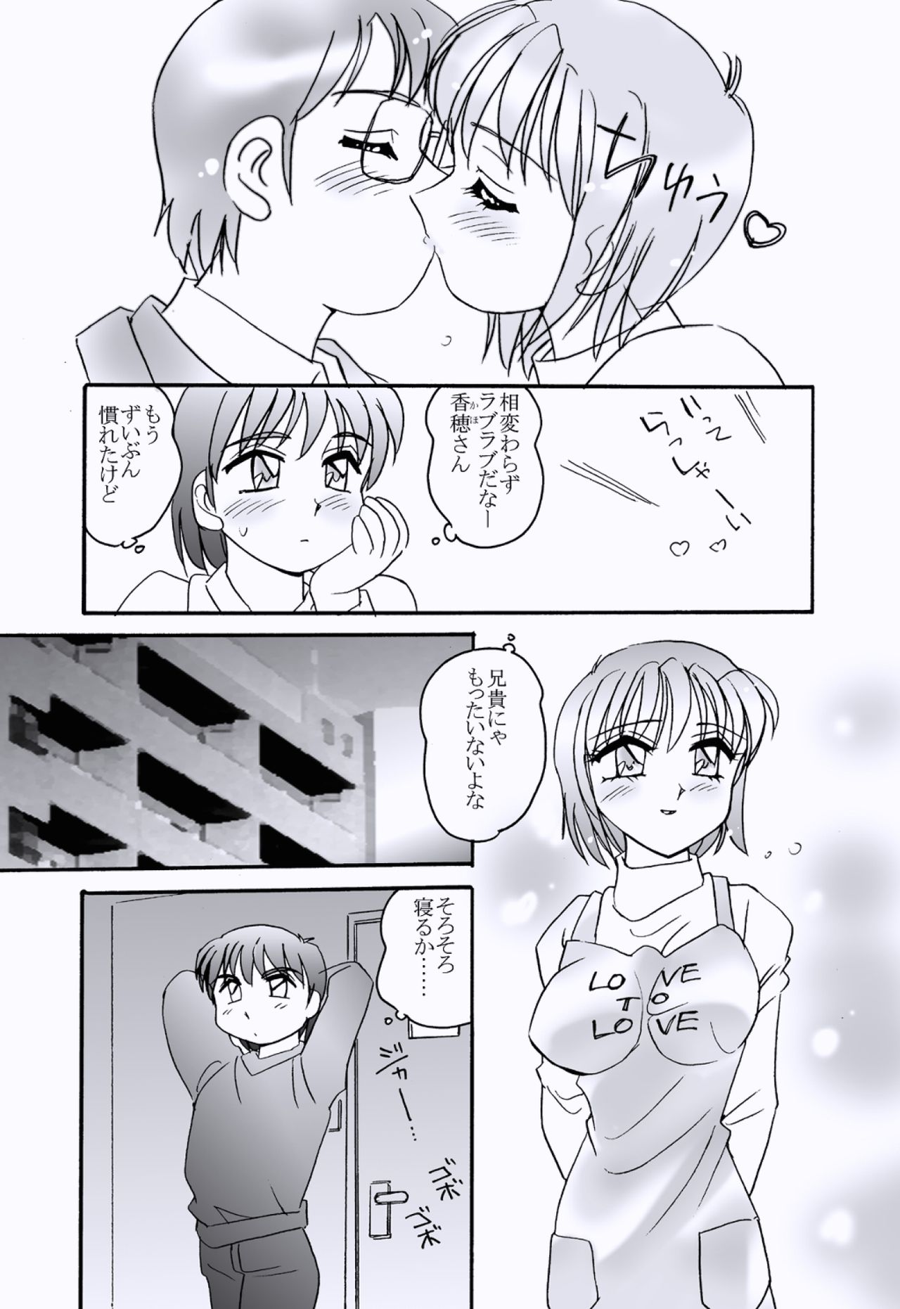 LOVE to LOVE page 3 full