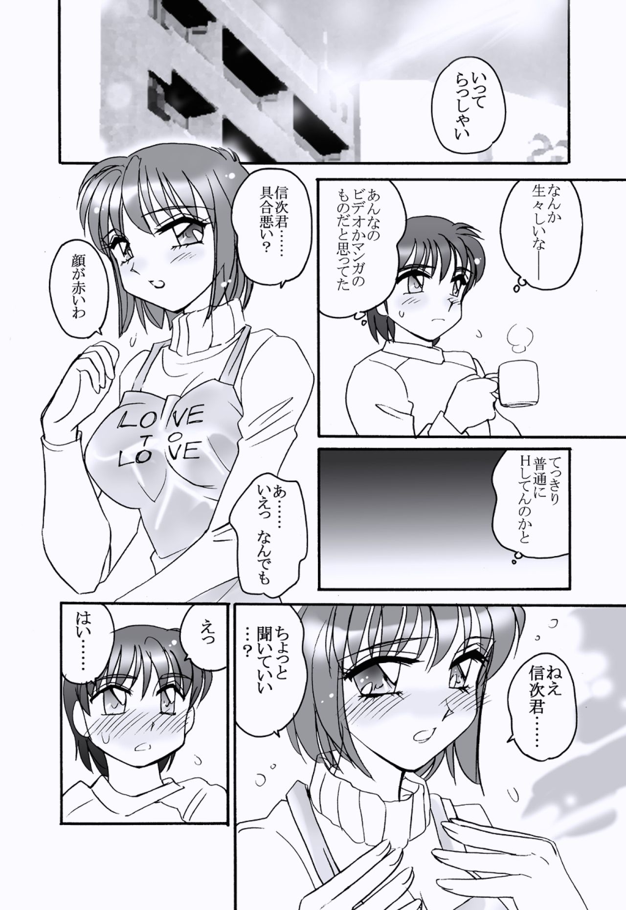 LOVE to LOVE page 6 full