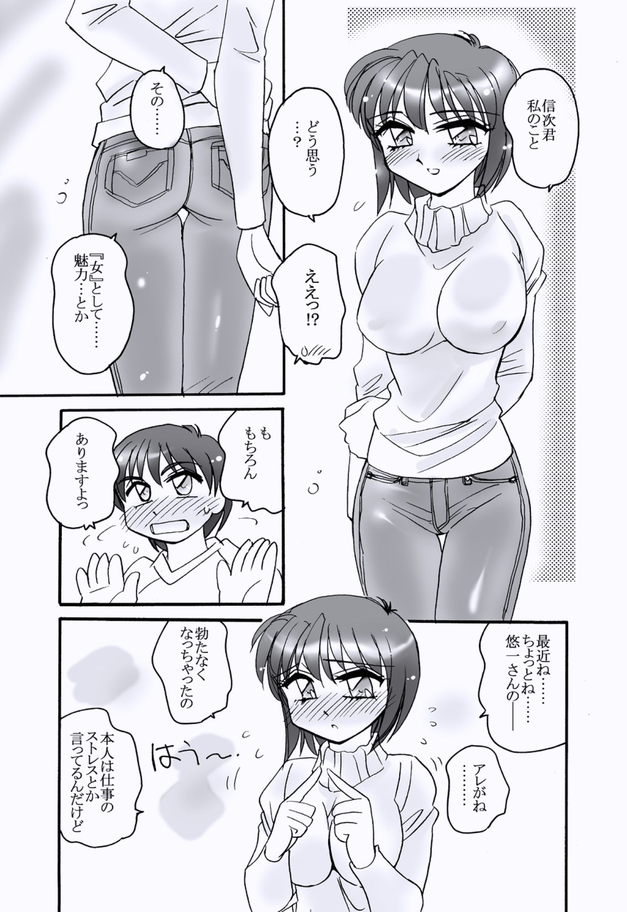 LOVE to LOVE page 7 full