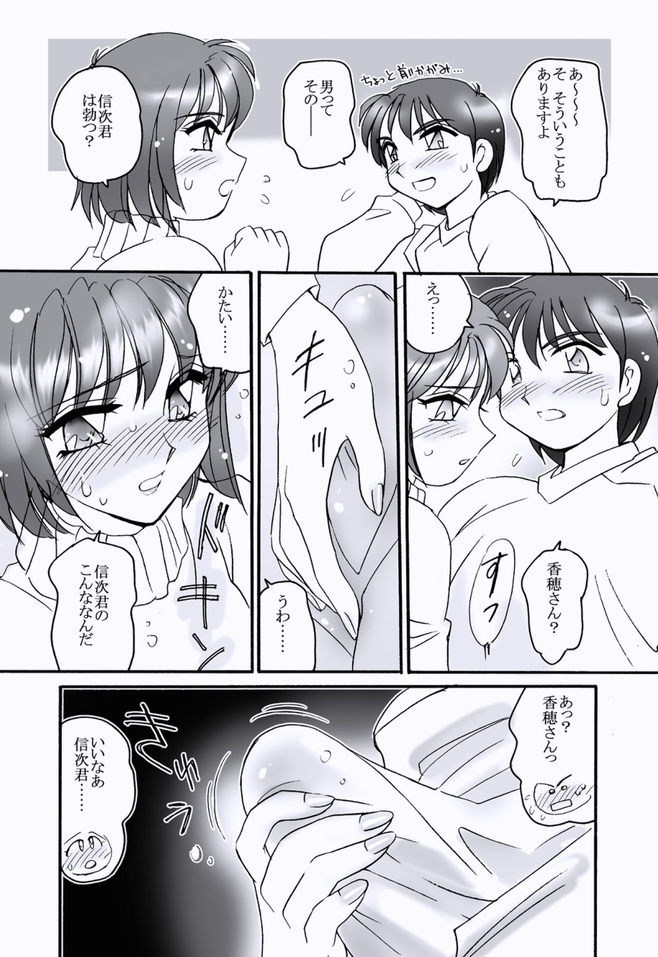 LOVE to LOVE page 8 full