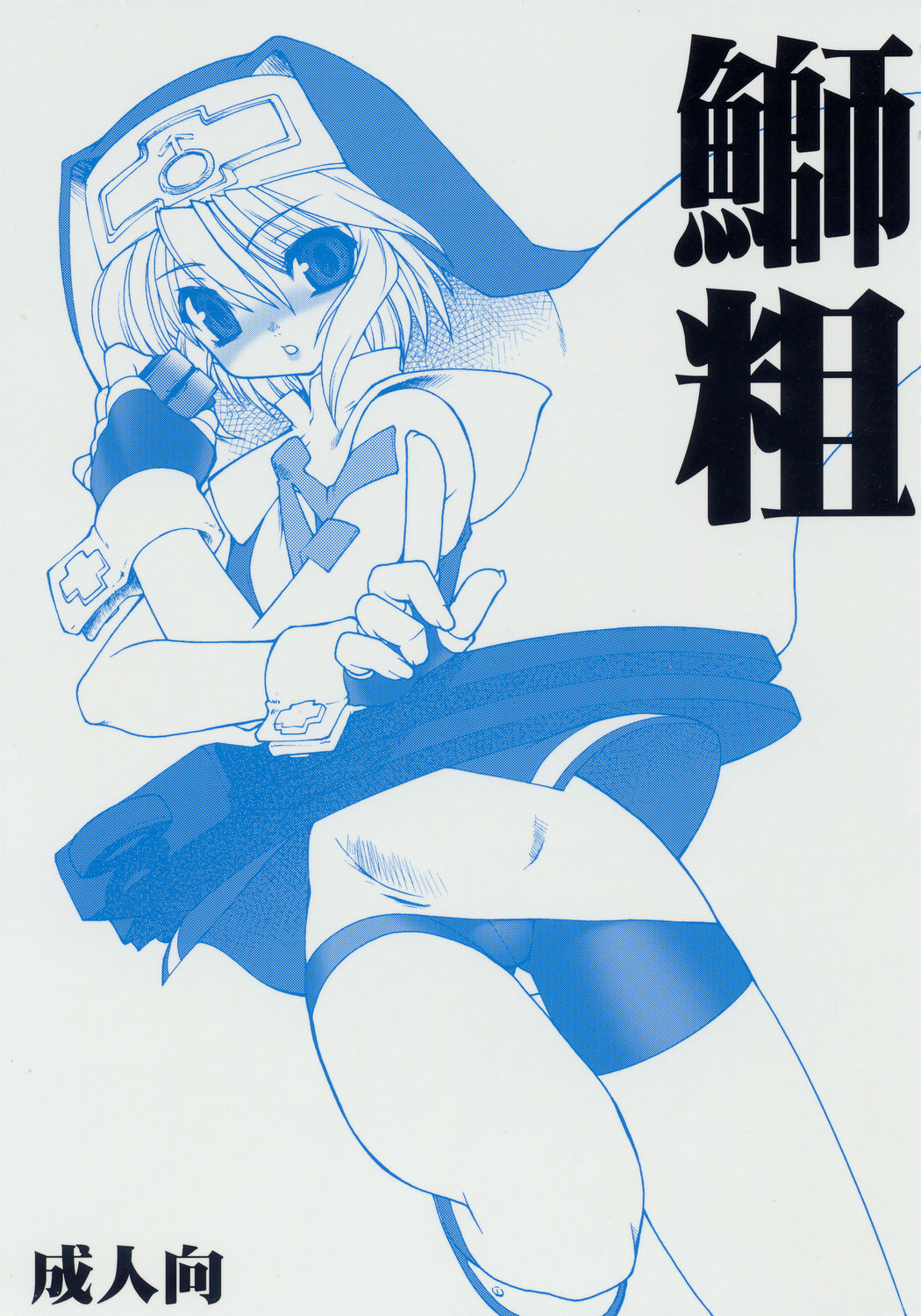 Buri Ara page 1 full