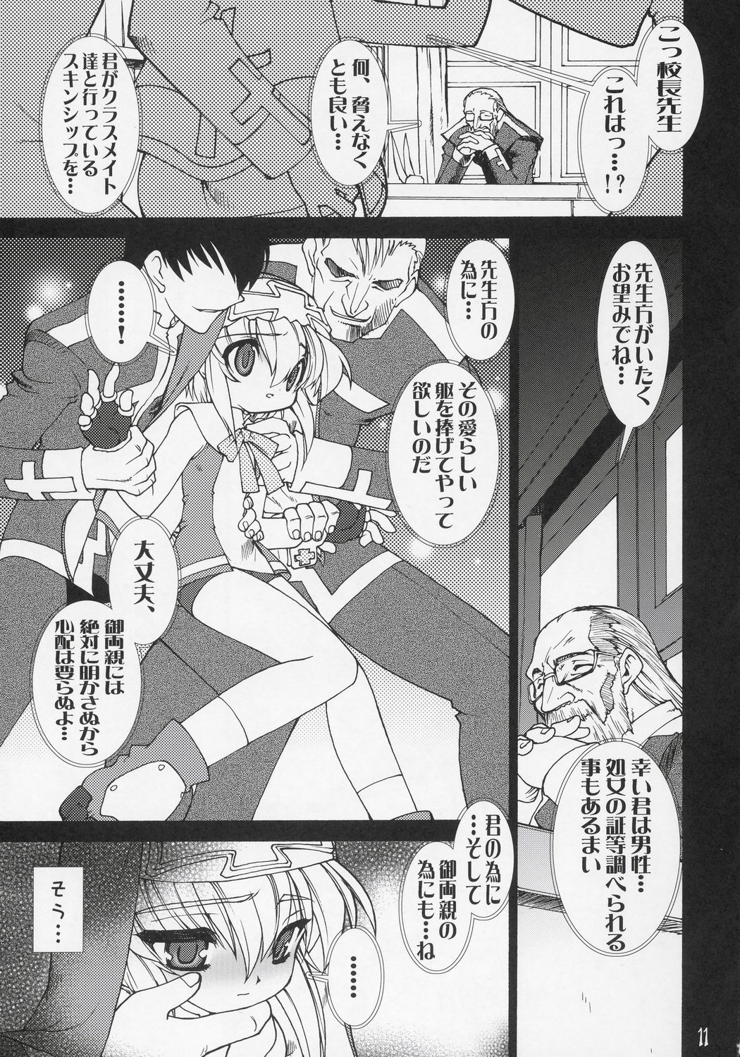 Buri Ara page 10 full