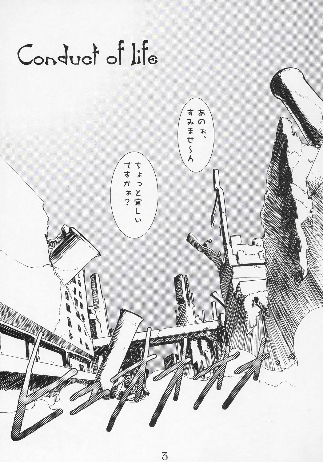 Buri Ara page 2 full