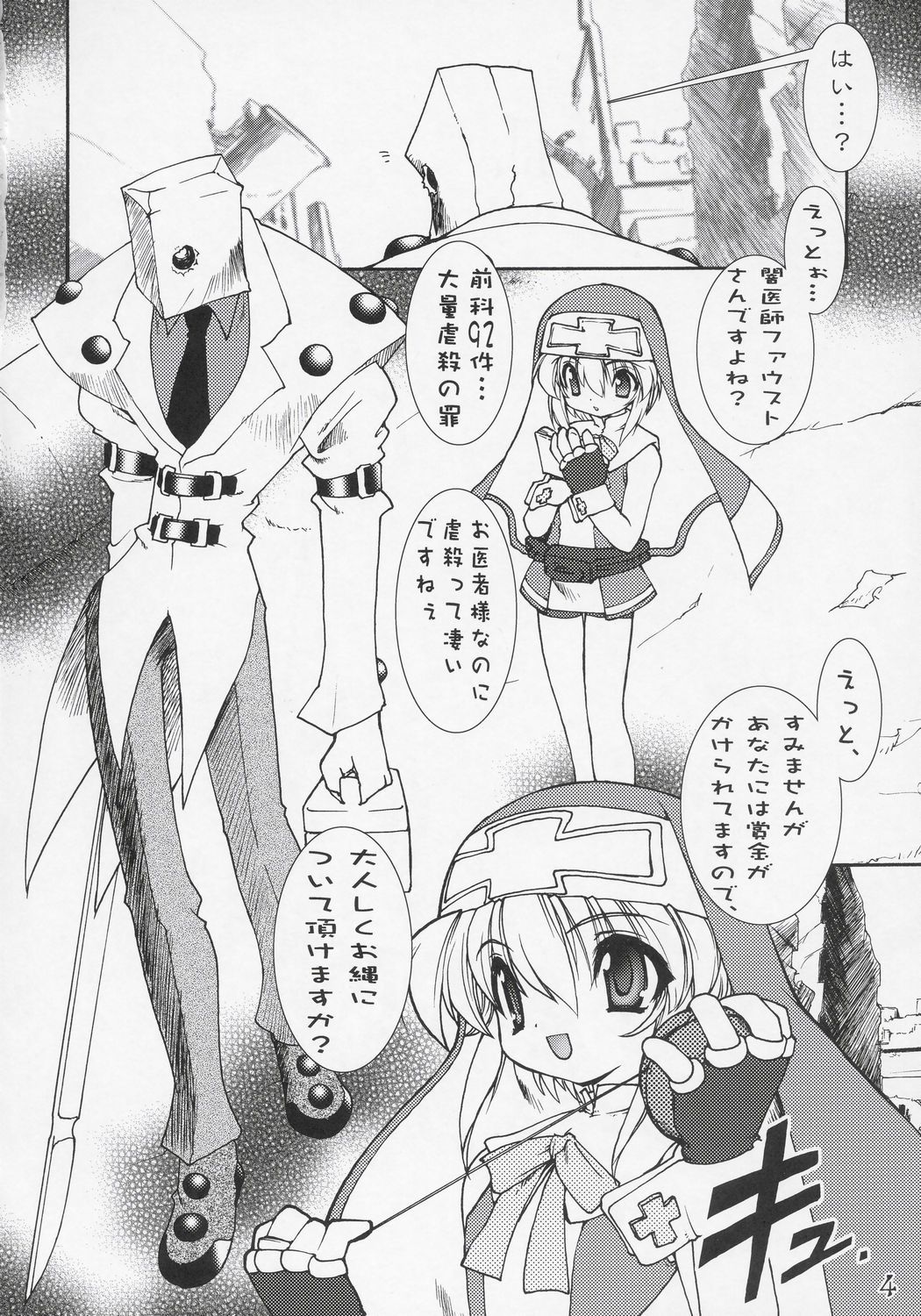 Buri Ara page 3 full