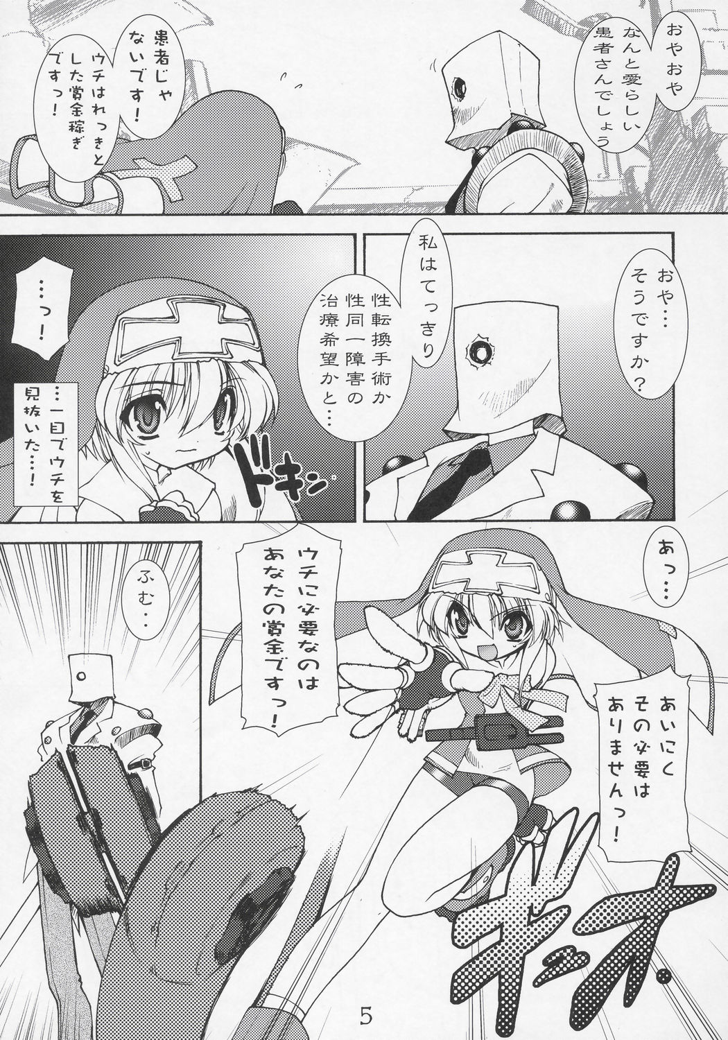 Buri Ara page 4 full