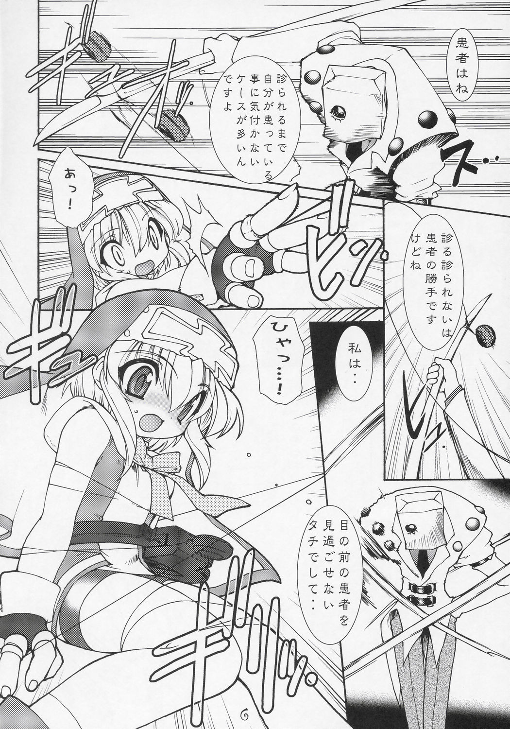 Buri Ara page 5 full