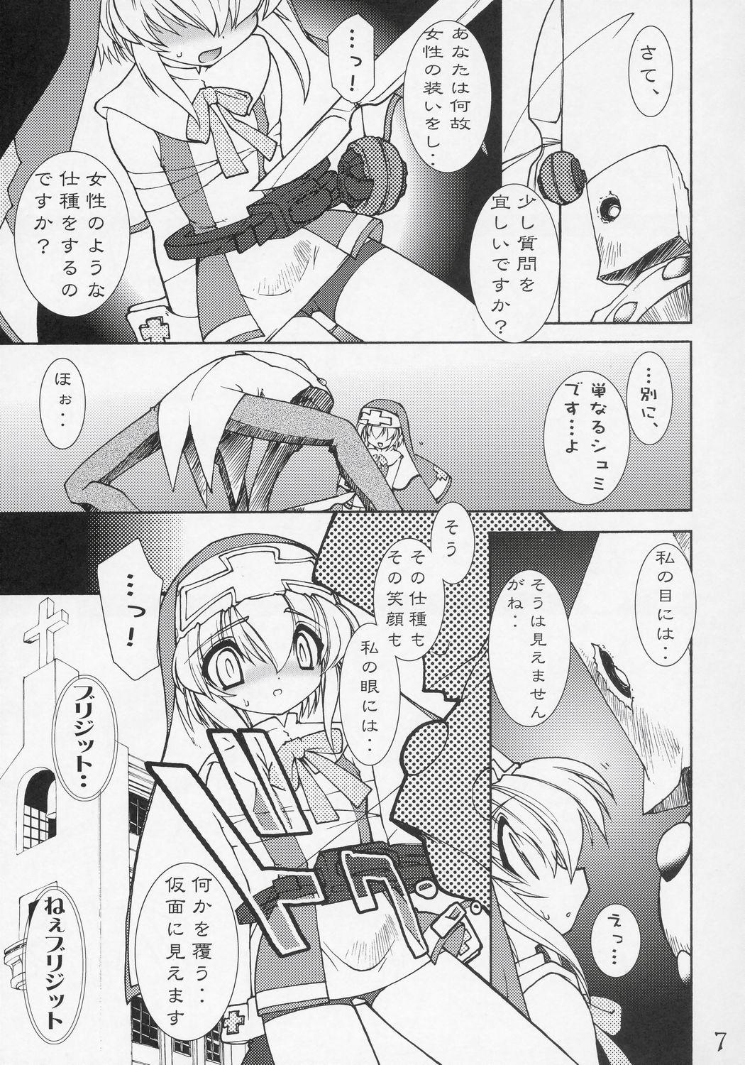 Buri Ara page 6 full