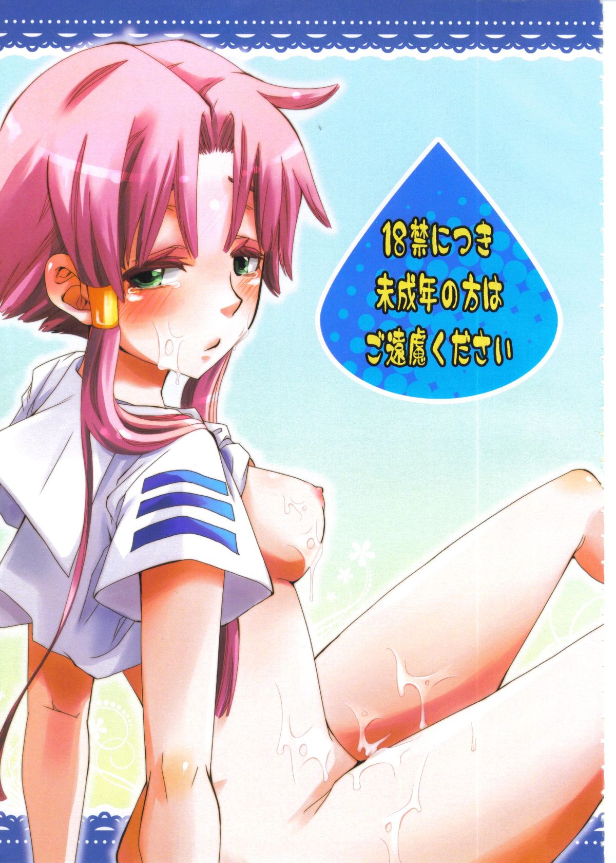 Aqua Alta! page 3 full