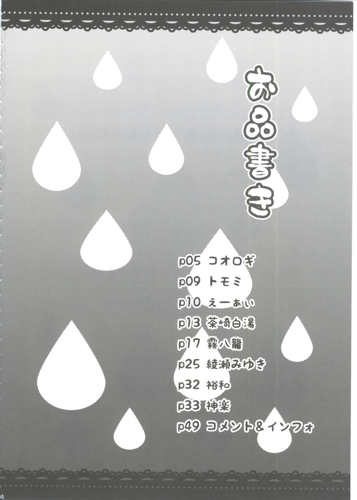 Aqua Alta! page 5 full