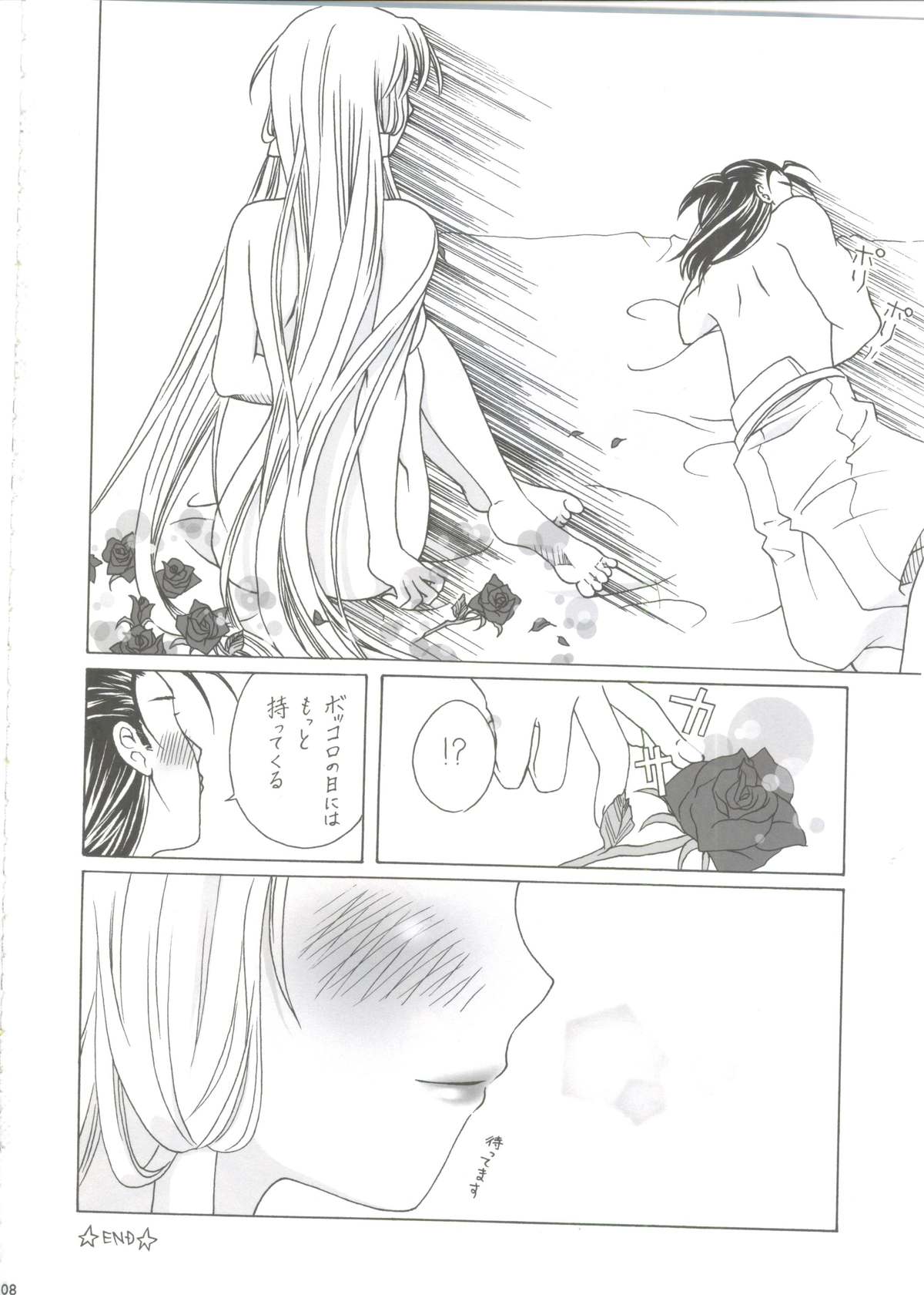 Aqua Alta! page 9 full