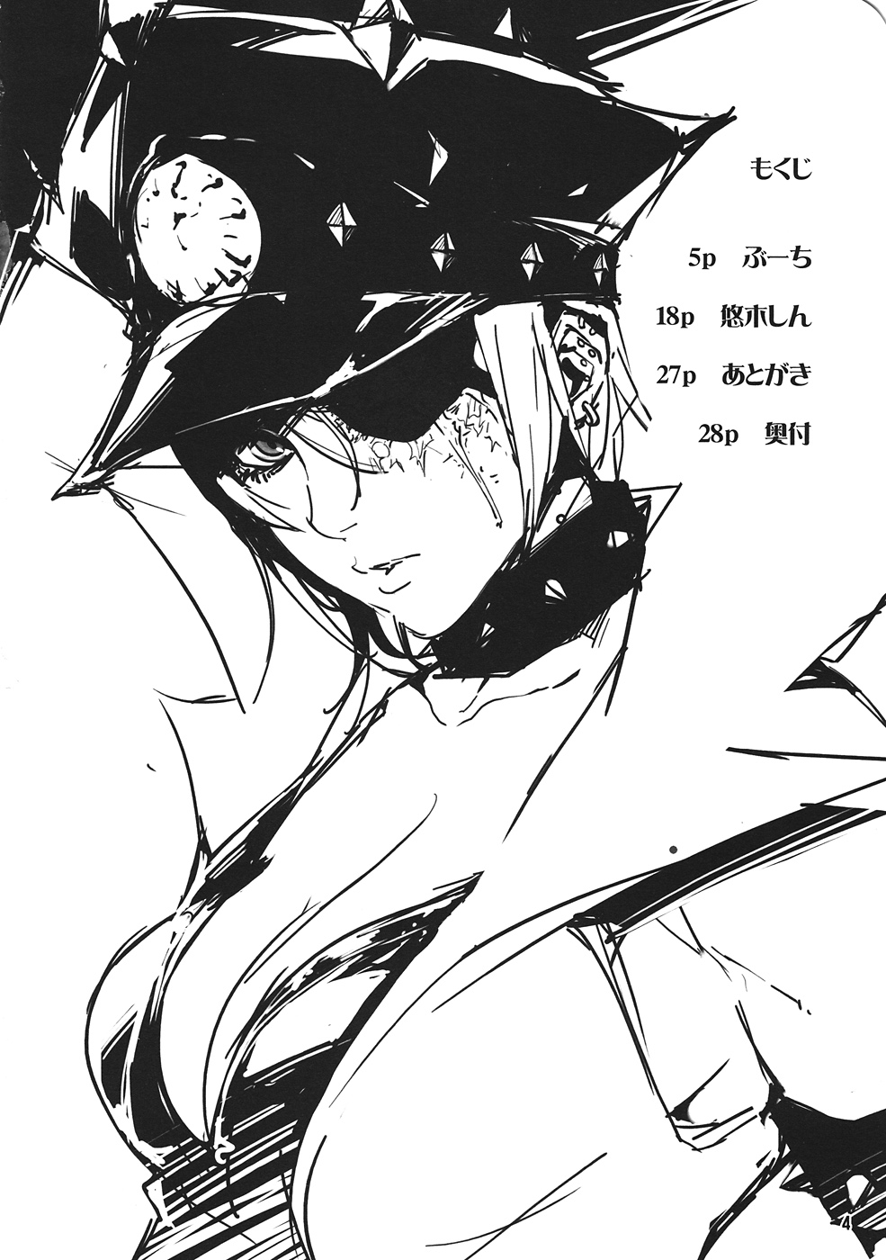 Gokujou Milk page 3 full