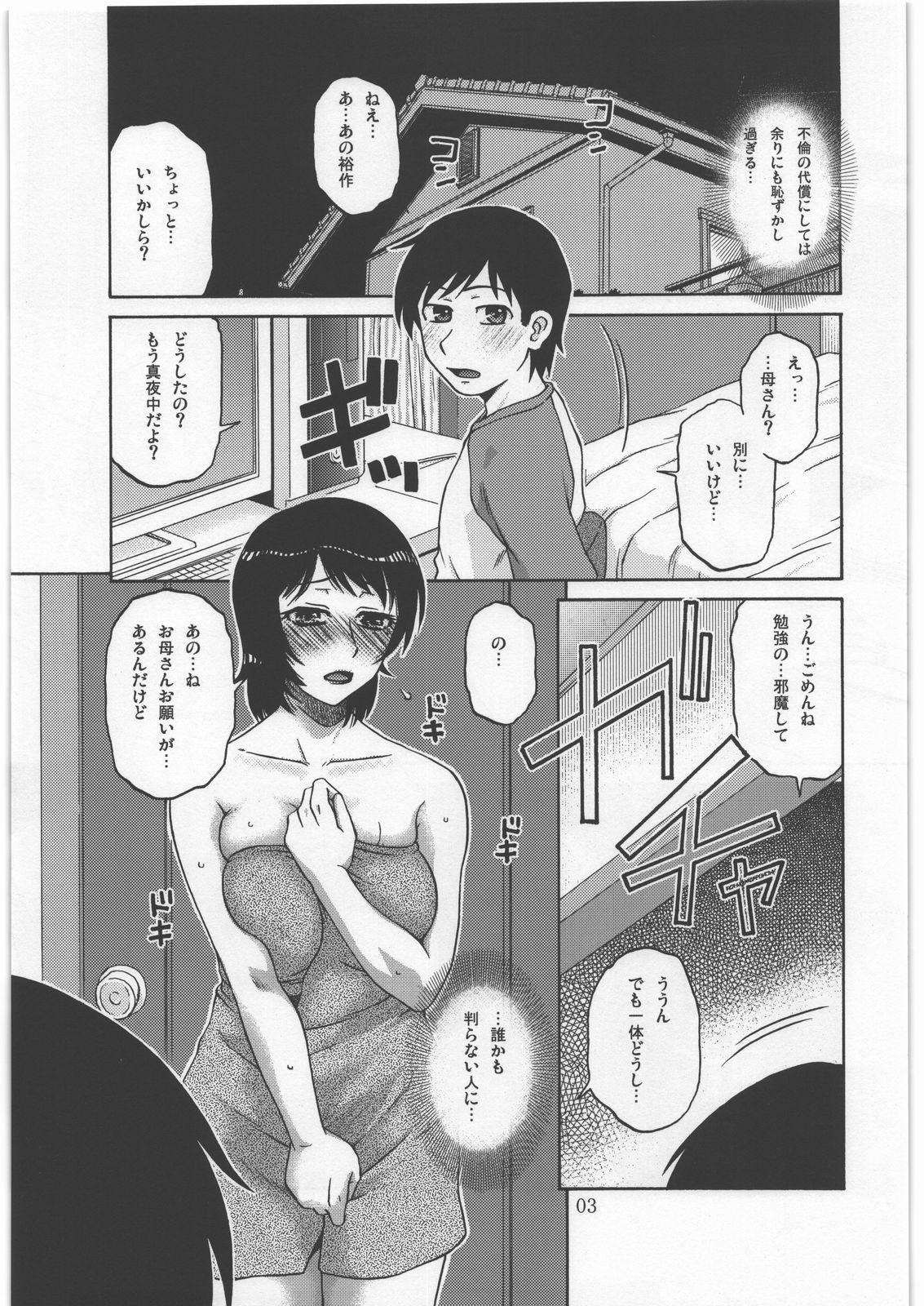 AdalterY page 2 full