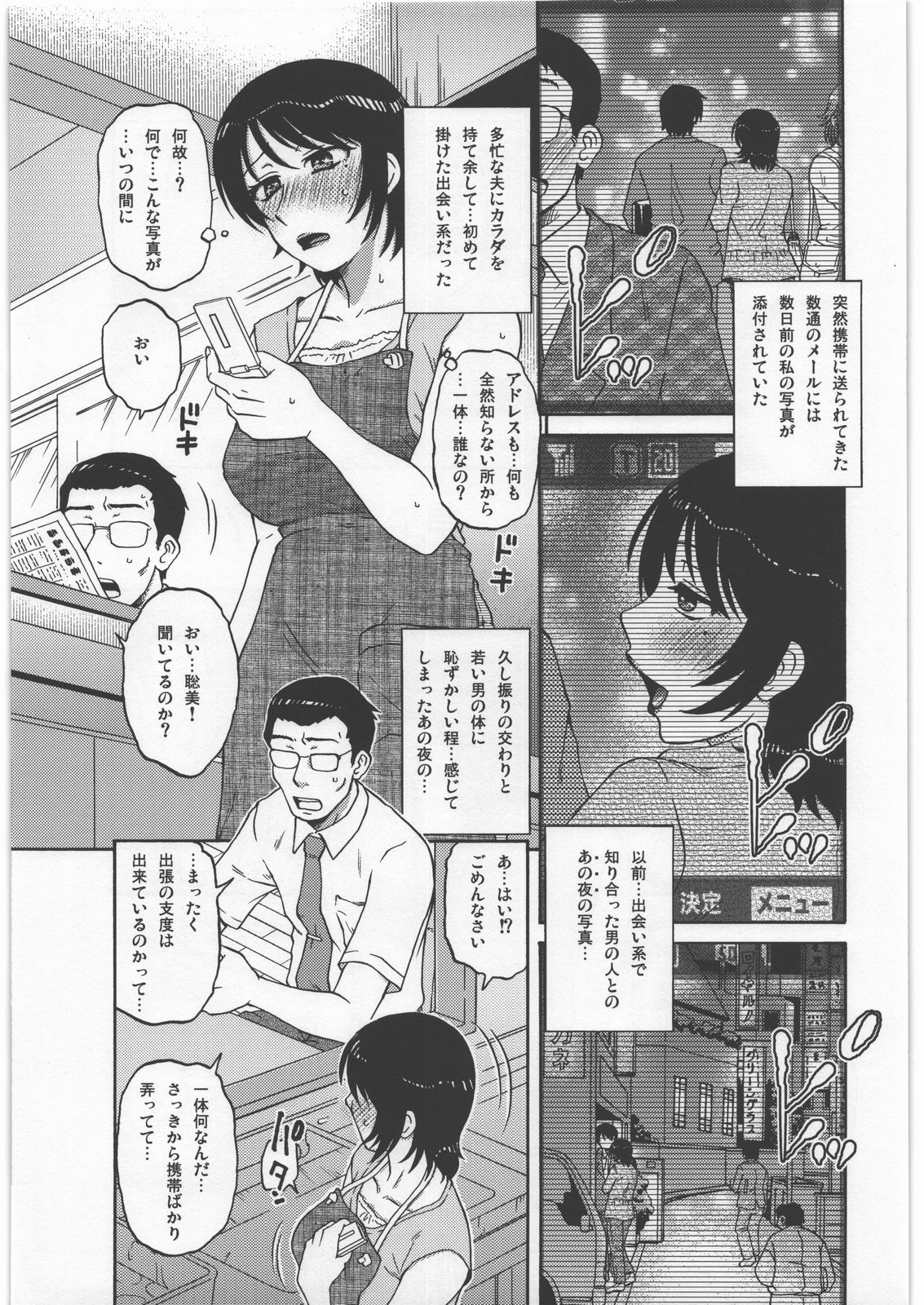 AdalterY page 4 full