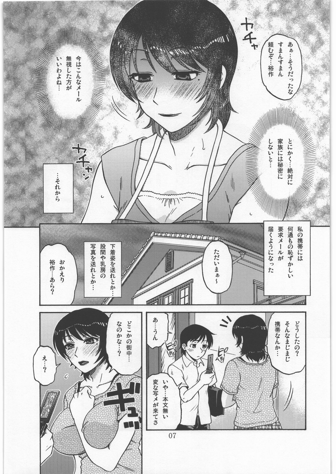 AdalterY page 6 full