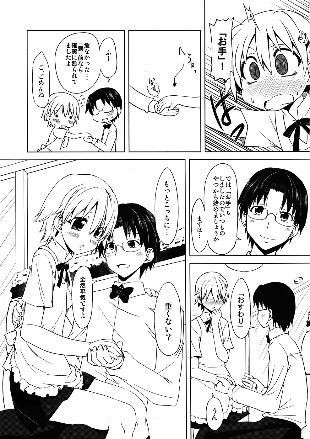 Kawaii Mouken - Inami Mahiru Juunana-sai page 4 full