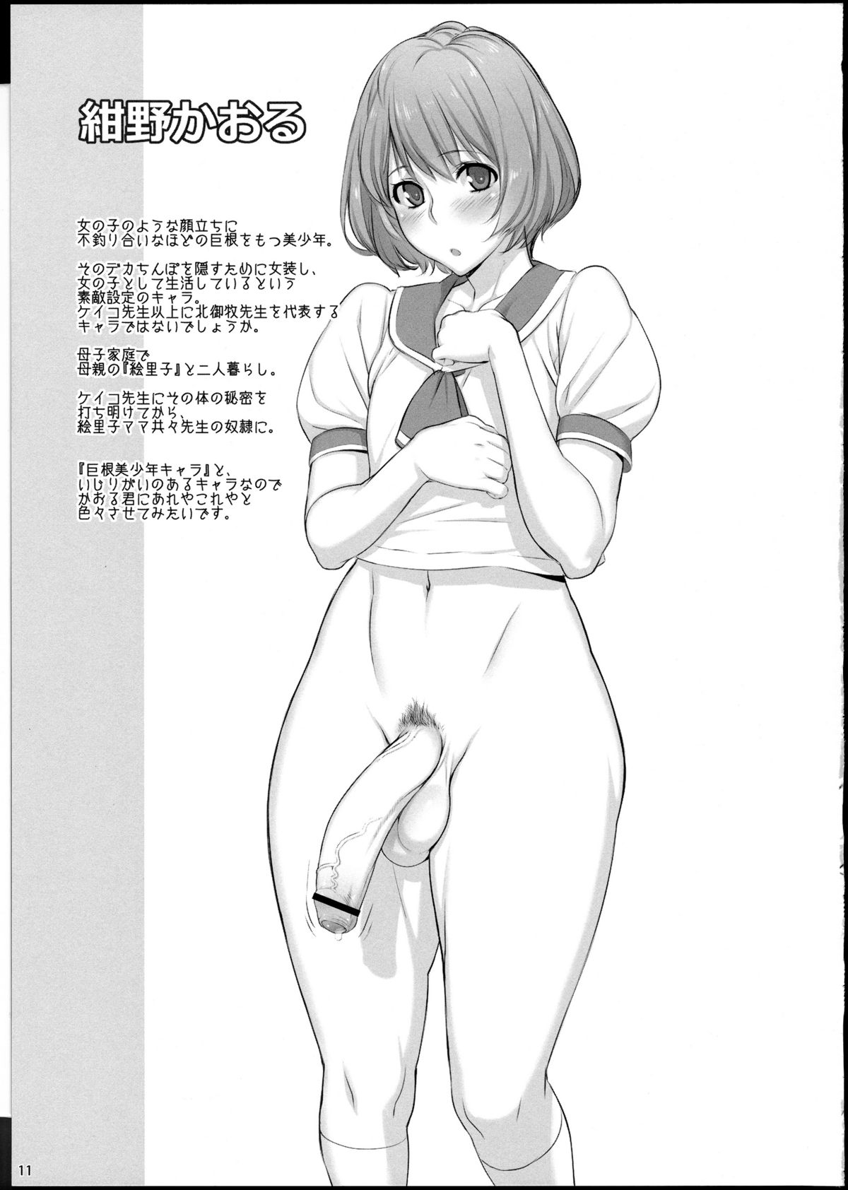 K2 Style page 10 full