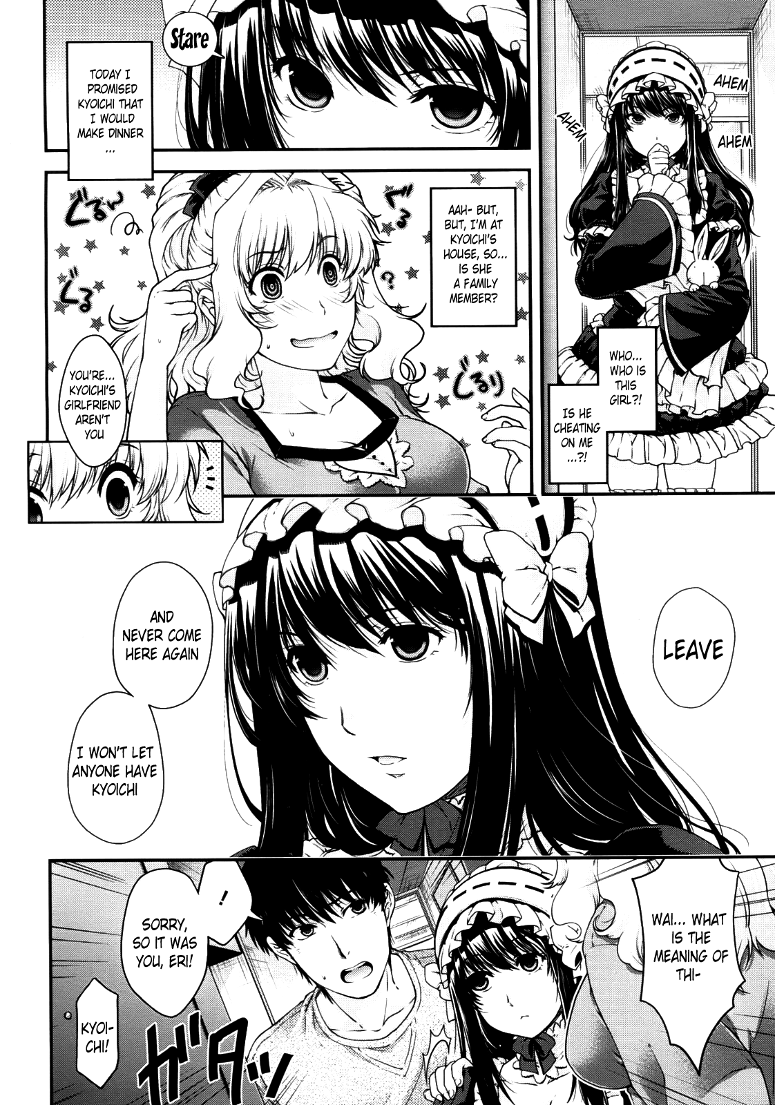 Kare to Imouto no Houteishiki | The Equation of Him and His Little Sister page 2 full