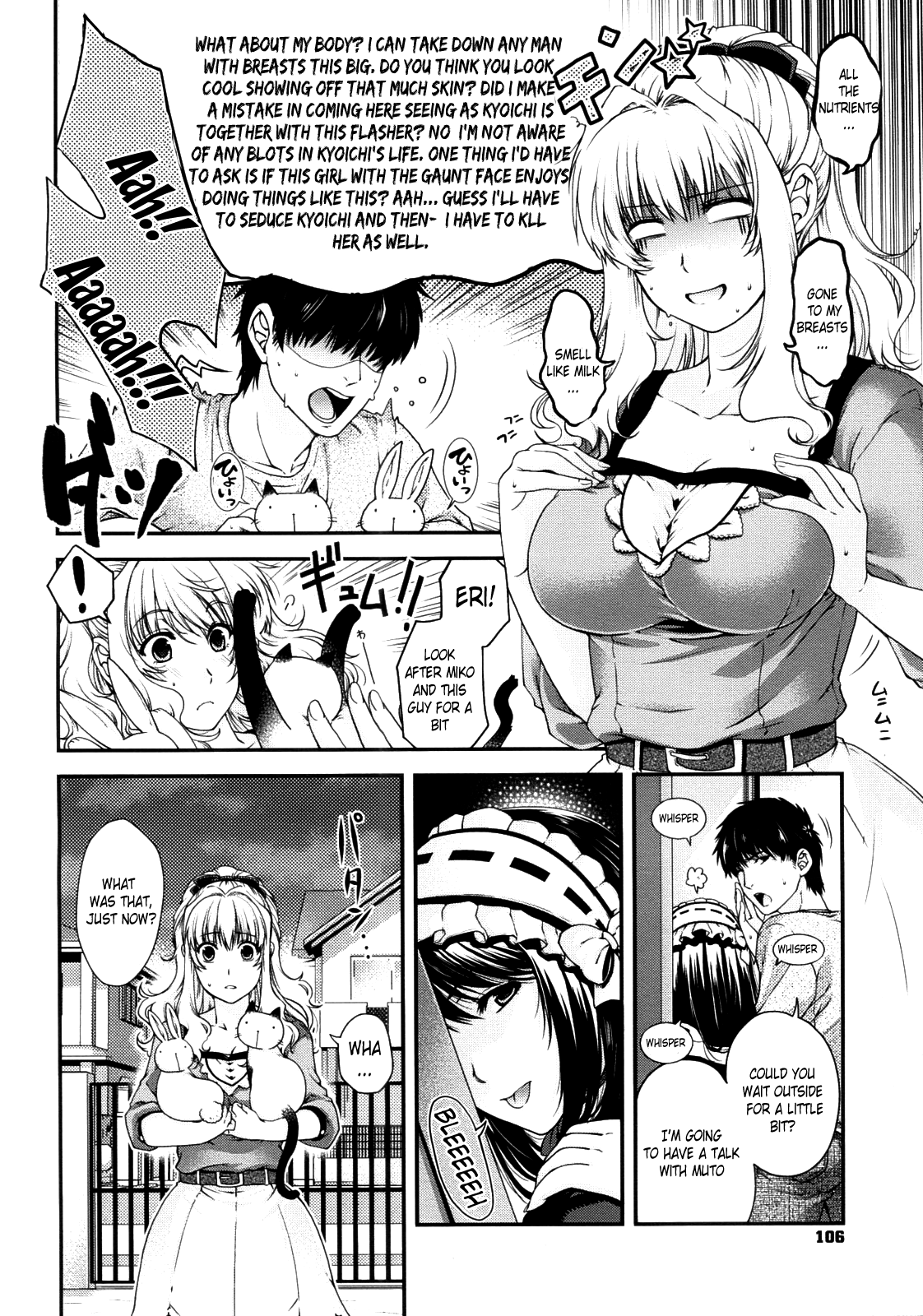 Kare to Imouto no Houteishiki | The Equation of Him and His Little Sister page 4 full