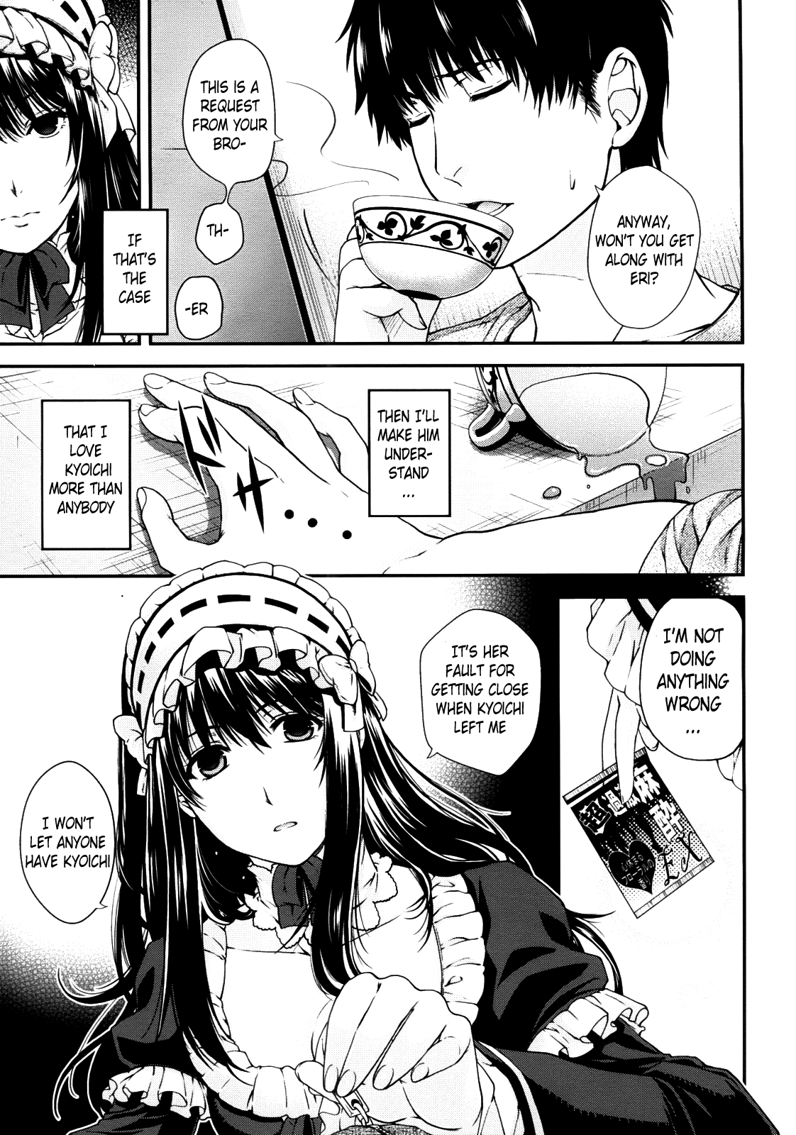 Kare to Imouto no Houteishiki | The Equation of Him and His Little Sister page 7 full