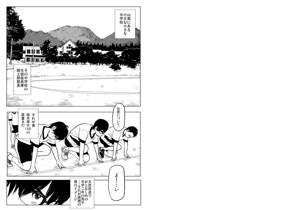 Sneak Shot @ SupSen page 3 full