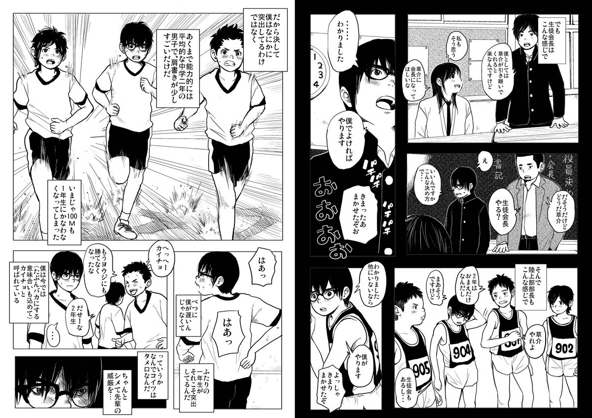 Sneak Shot @ SupSen page 4 full