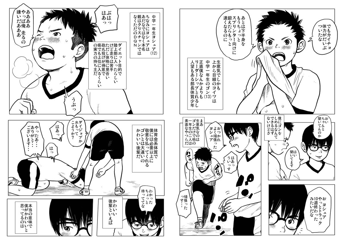 Sneak Shot @ SupSen page 5 full