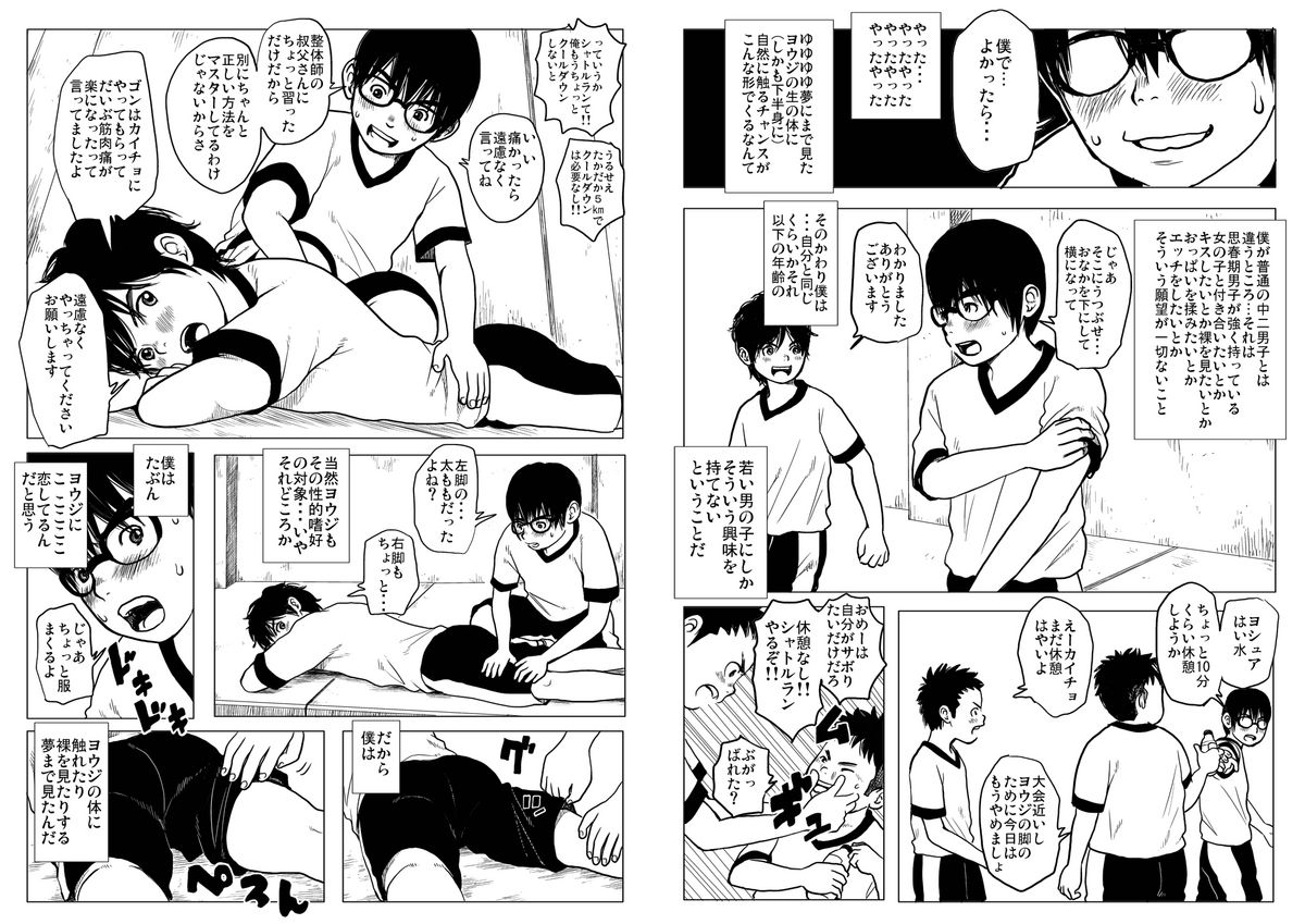 Sneak Shot @ SupSen page 7 full