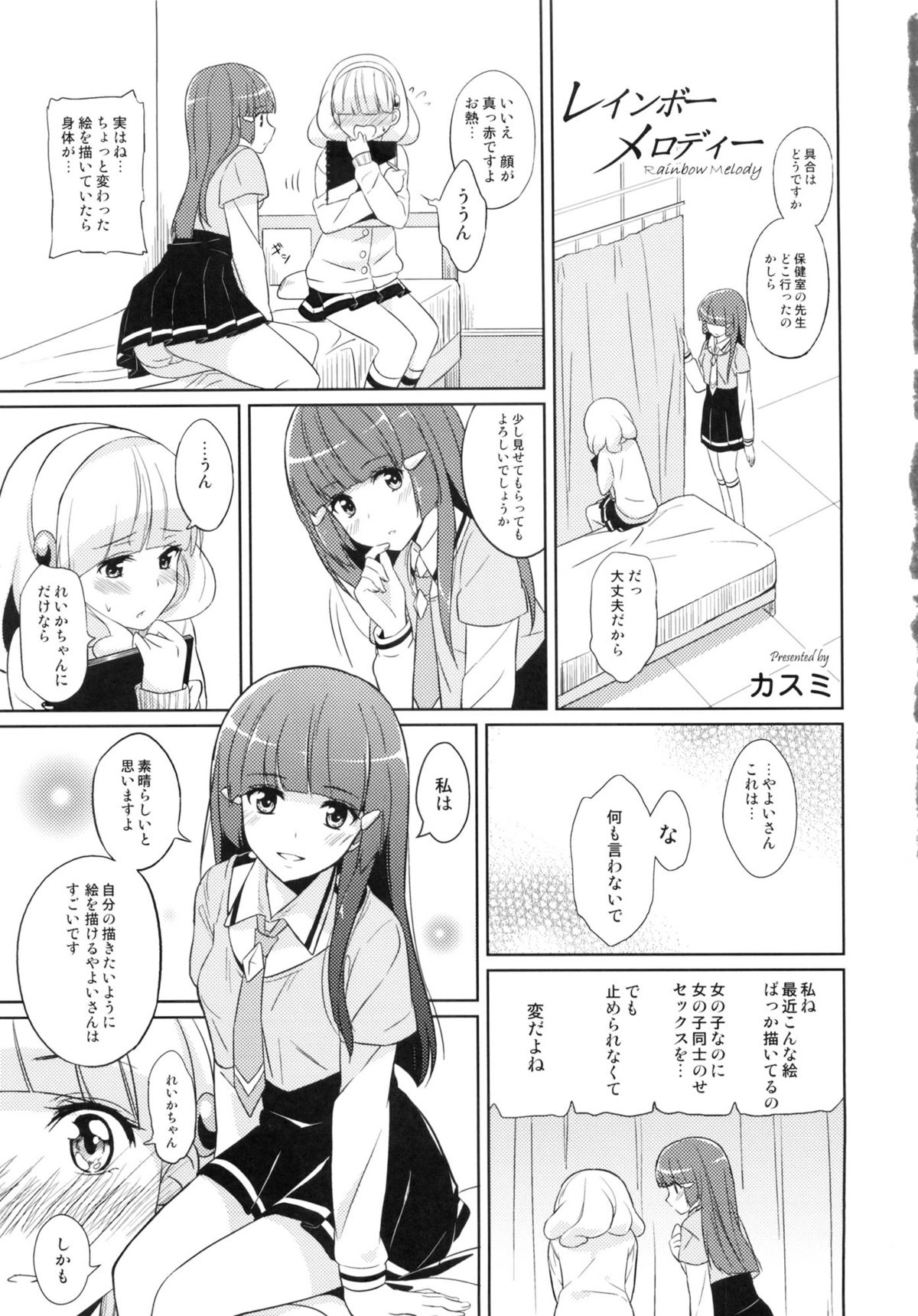 Beautiful Smile for Me! page 3 full