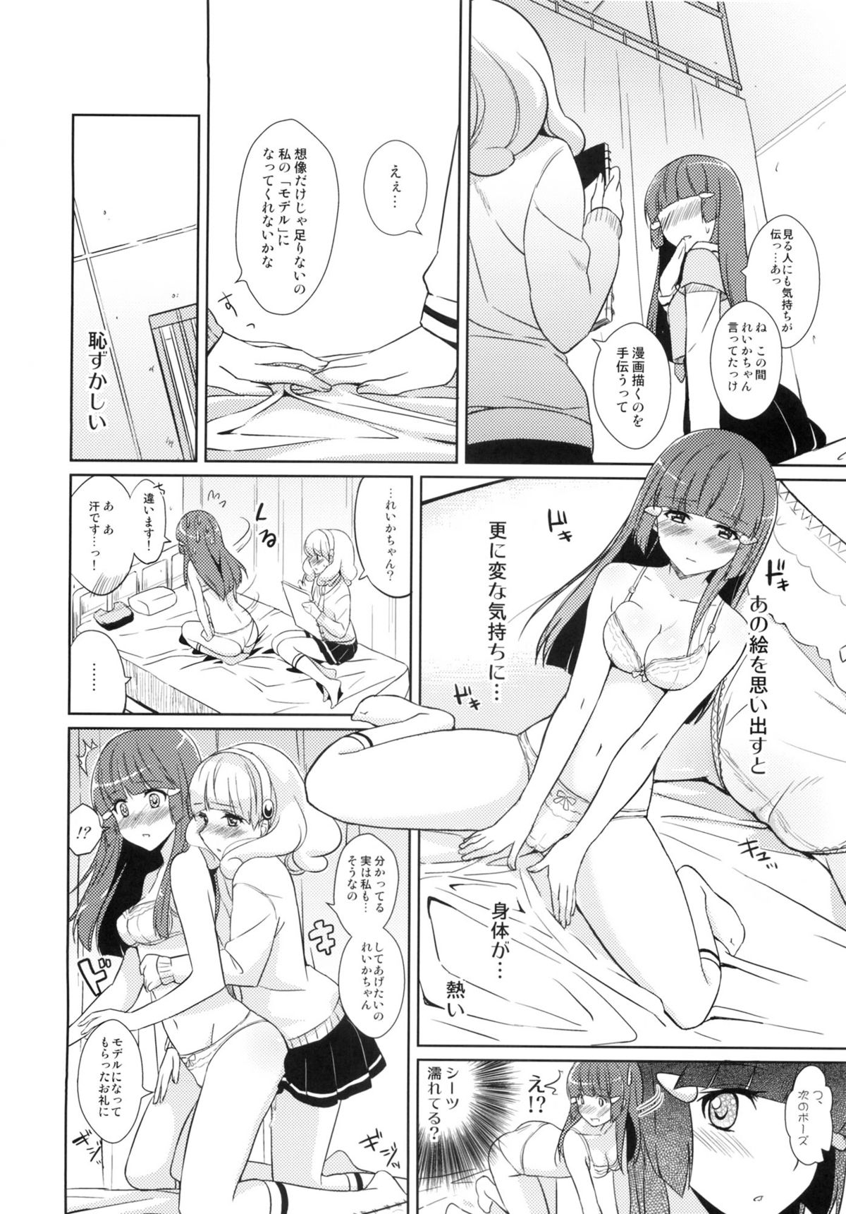 Beautiful Smile for Me! page 4 full