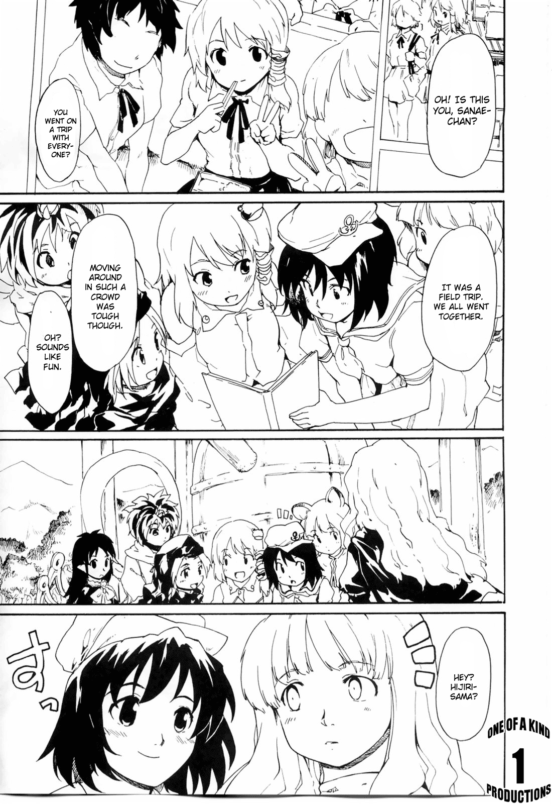 Touhou Ukiyo Emaki 「Seinaru Fune no Kiseki no Kiseki」 page 2 full