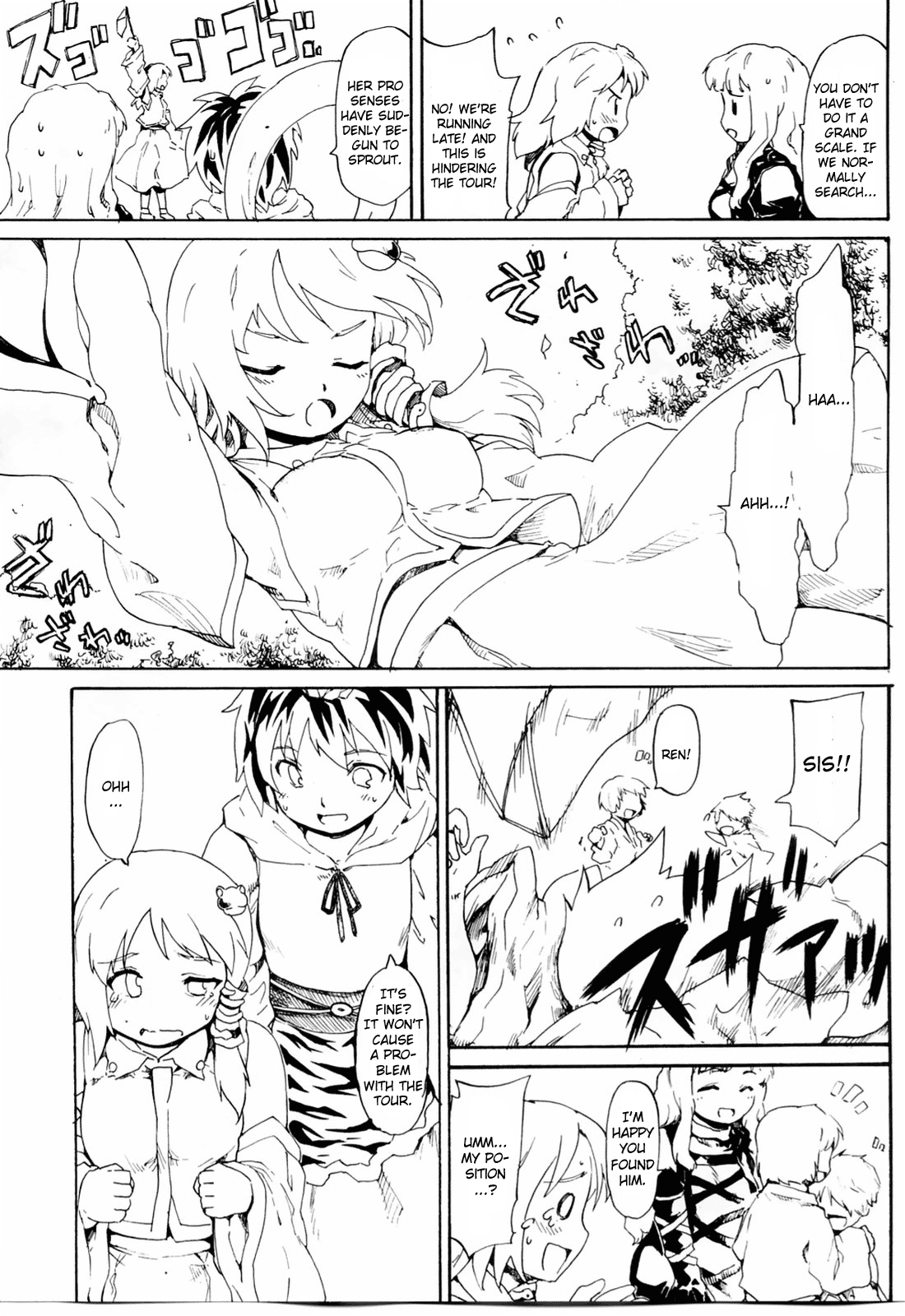 Touhou Ukiyo Emaki 「Seinaru Fune no Kiseki no Kiseki」 page 8 full