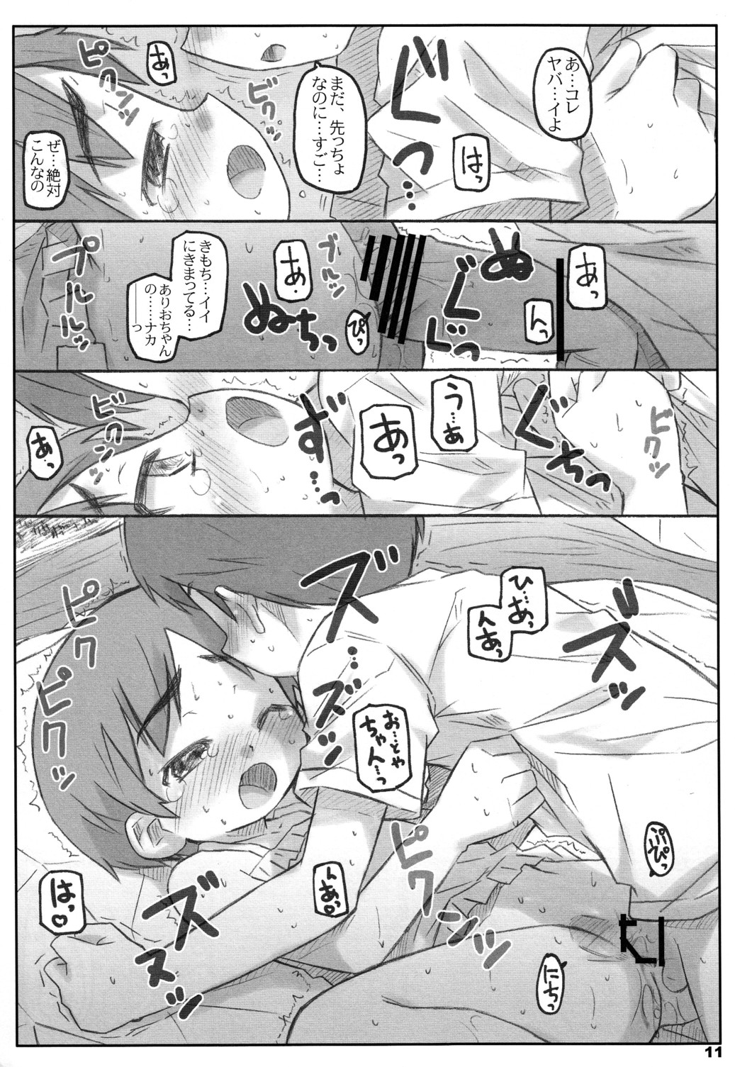 KINGDOM page 10 full