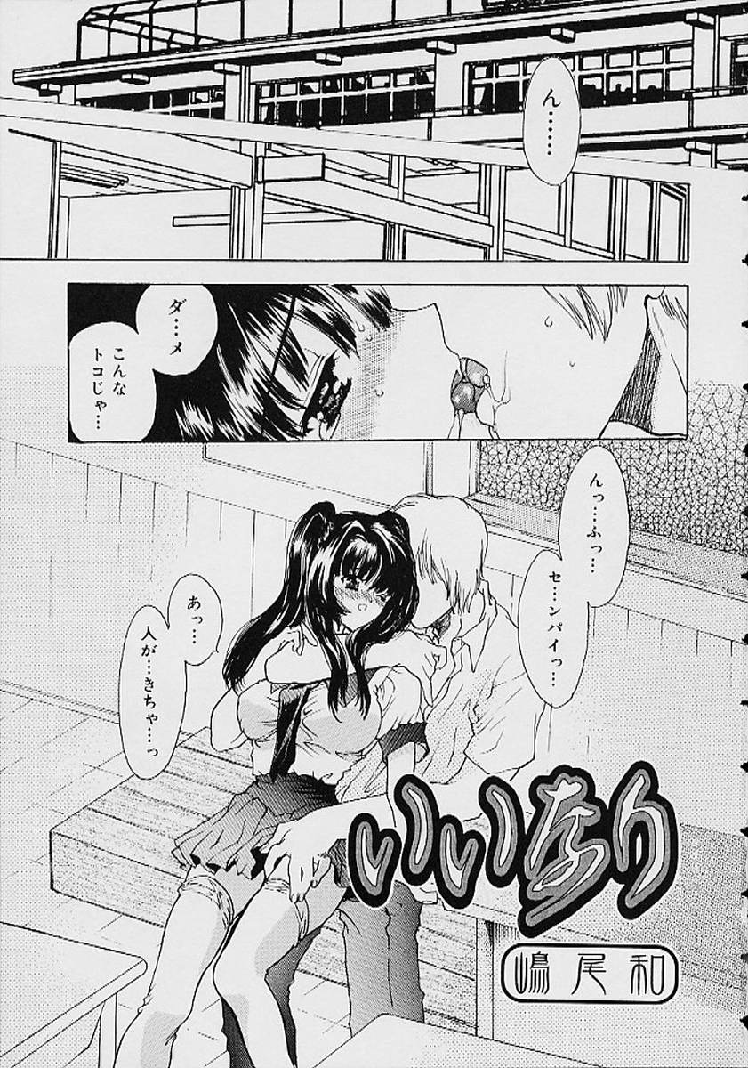 Oshikko anthology a be tai nyou page 2 full