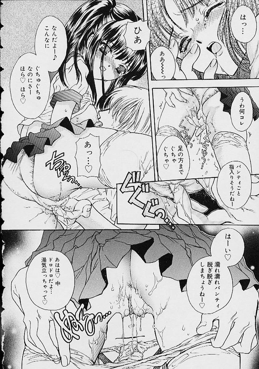 Oshikko anthology a be tai nyou page 5 full