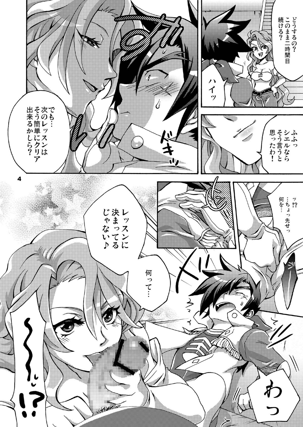 Triple Con Back page 4 full