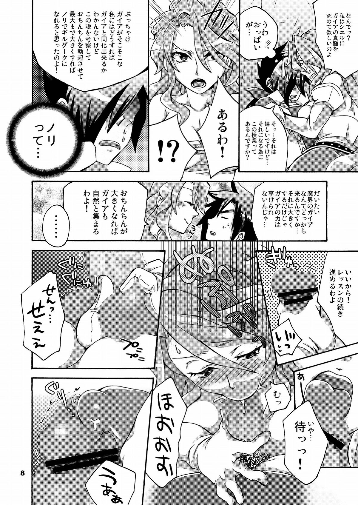 Triple Con Back page 8 full