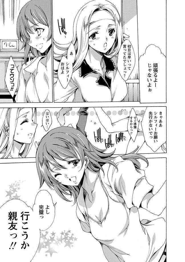 Karyou Zettai Ryouiki 2013-01 page 9 full