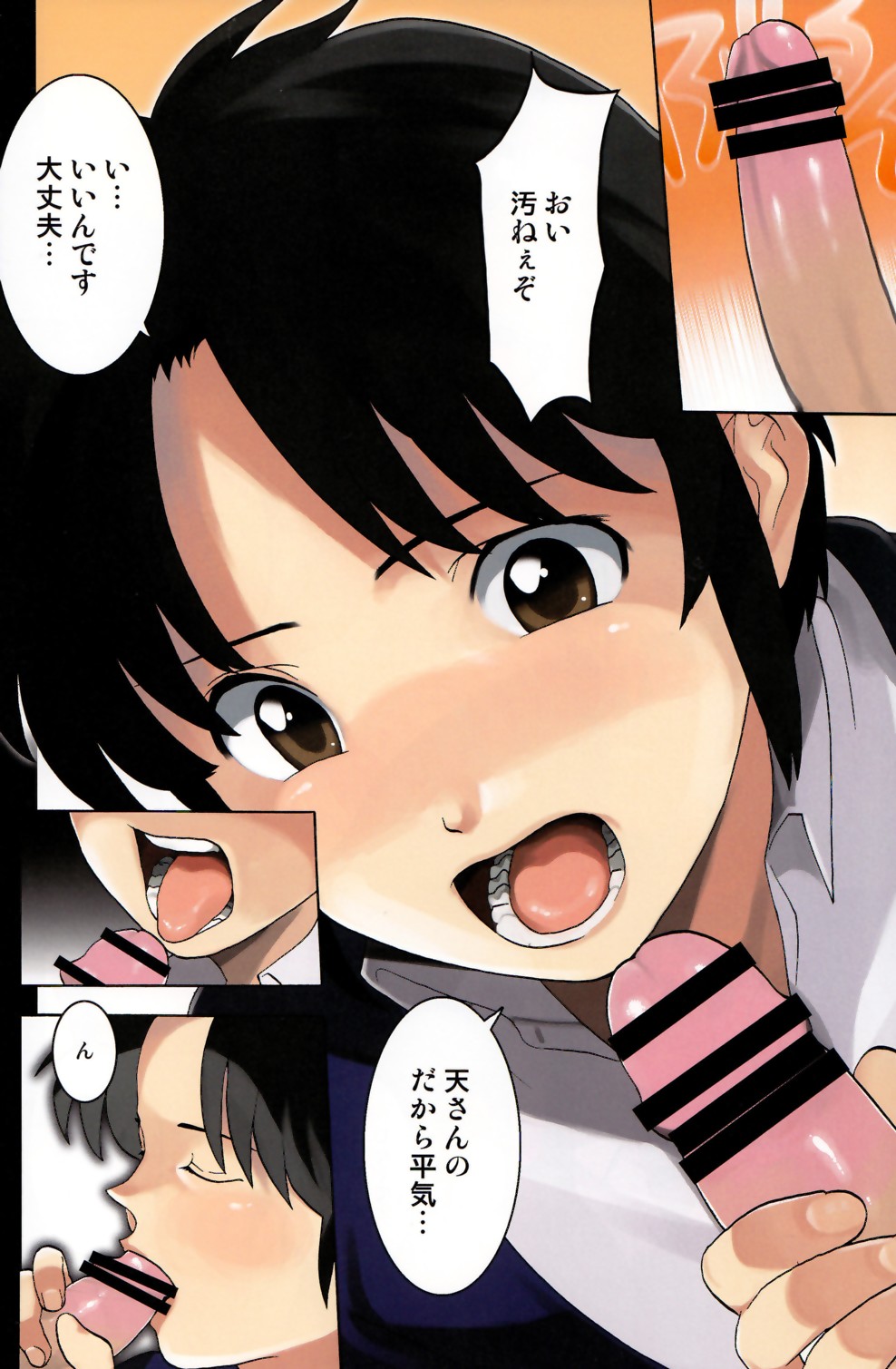 Tadamono de nai! page 4 full