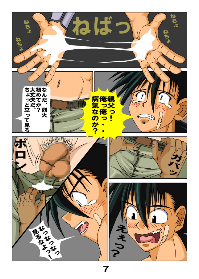 Recca & Yuusuke page 8 full