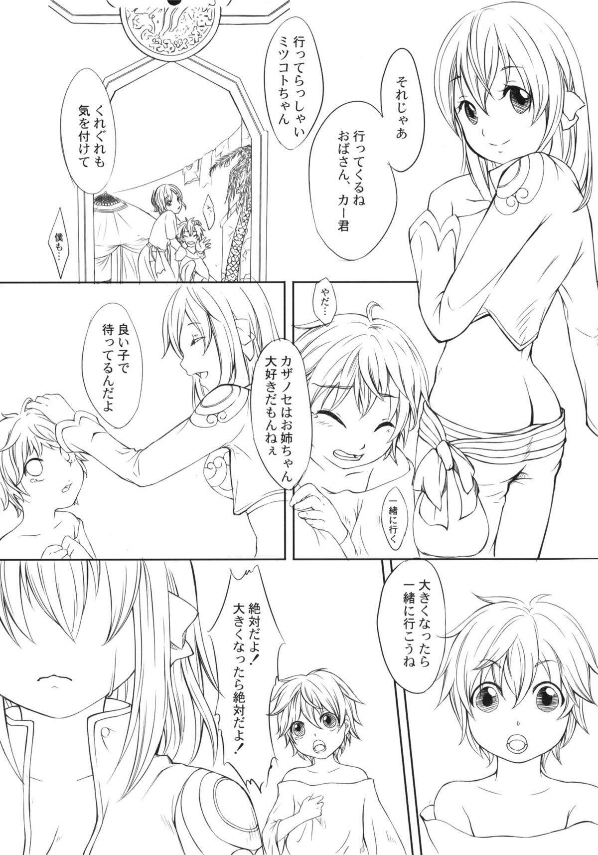 COMIC RO PREVIEW page 10 full